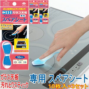 KXVƂXeBbN p XyAV[g y10×3Zbgz (gpɂ͕ʔ̖{̂KvƂȂ܂) IHNbLOq[^[ IHR KXgbv KXR KXV 