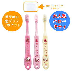 �n���[�L�e�B �����p ���u���V ���炩�� 3�{�� �L���b�v1�t (3�`5��) ���� 14cm TB5ST 3P �͂Ԃ炵 ������ ���݂��� �c�t�� �ۈ牀 ���� �L�b�Y �q�� ���ǂ� �q�ǂ� �L�����N�^�[ �X�P�[�^�[ SKA