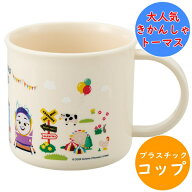 きかんしゃトーマス コップ 抗菌 食洗機対応 プラコップ KE4AAG 名前シール入 軽量 電子レンジ 食洗機 対…