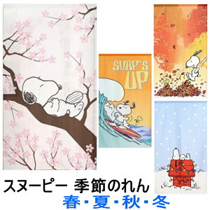 Xk[s[ ̂ 85×150cm t  H ~ G߂̂ SNOOPY PEANUTS J[e p[e[V Ԏd؂ ډB ̃hA