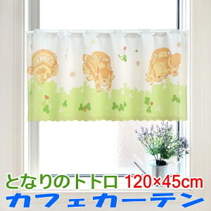 X^WIWu ƂȂ̃gg JtFJ[e X̂U 120×45cm gg lRoX LoX [X J[e Ԏd؂ [I  ډB p[e[V ̂