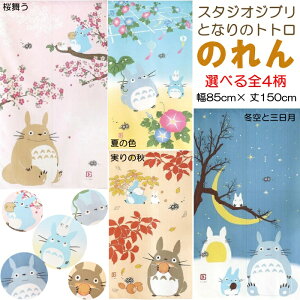 yIׂ4zƂȂ̃gg ̂ X^WIWu tďH~ ^yXg[ 85×150cm ډB Ԏd؂ ̃hA 킢  LN^[