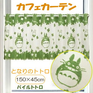 y{zƂȂ̃gg JtFJ[e pCgg 150×45cm p ډBJ[e |[ʂ X^WIWu ggObY 킢 [X pC Lb` ʏ qǂ 