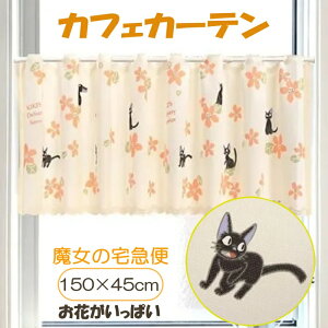 y{z̑} JtFJ[e Ԃς 150×45cm p ډBJ[e |[ʂ X^WIWu WW 킢 [X Lb` ʏ qǂ pJ[e 