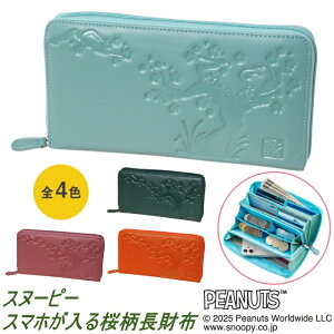 Xk[s[ X}z {v  z SNP023 D K J[h X}z SNOOPY PEANUTS z v {v Ehz EhEHbg