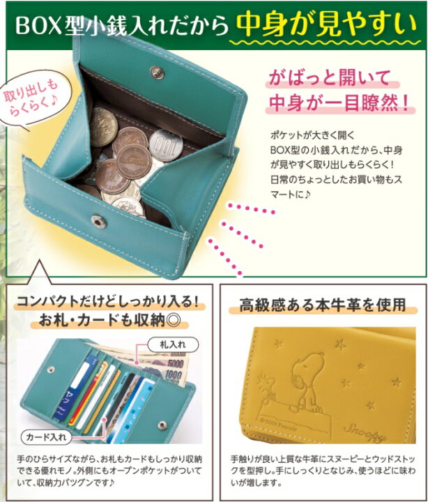 楽天市場】スヌーピー 本革 コンパクト財布 SNP025 BOX型小銭入れ付き 