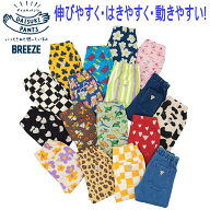 BREEZE DAISUKIパンツ 9分丈 自分で履ける キッズ ストレッチ パンツ ウエストのゴムがねじれにくい 通園…