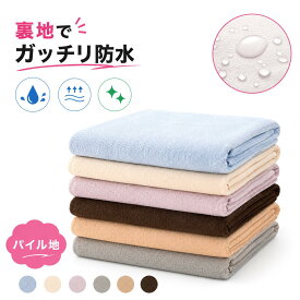 【生活応援 大幅値下げ】防水シーツ シングル おねしょシーツ防水 シングル セミダブル ダブル （厚み約13cm迄）の 3サイズ展開【ソフト抗菌 乾燥機 脱水可】 敷布団用 マットレス用 介護 ペット シーツ 敷きパッド 寝汗 嘔吐 生理 おねしょ対策 防水シート