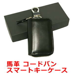 R[ho { iyv[gɍœKIz X}[gL[P[X {̔nv R[hogp 󏭂ŃIV SMART KEY CASE W55×H85×D20mm ([O) tbNtŃxg[v