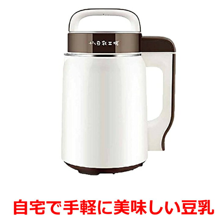 楽天市場】全自動豆乳メーカー 小さな豆乳工場 DJ06P-DS901SG 福農産業 ハイエース 豆乳マシーンメーカー保証:1年間 : ママにイイコト R-Style 楽天市場】全自動豆乳メーカー 小さな豆乳工場 DJ06P-DS901SG 福農産業 ハイエース 豆乳マシーンメーカー保証:1年間 : ママにイイコト R-Style