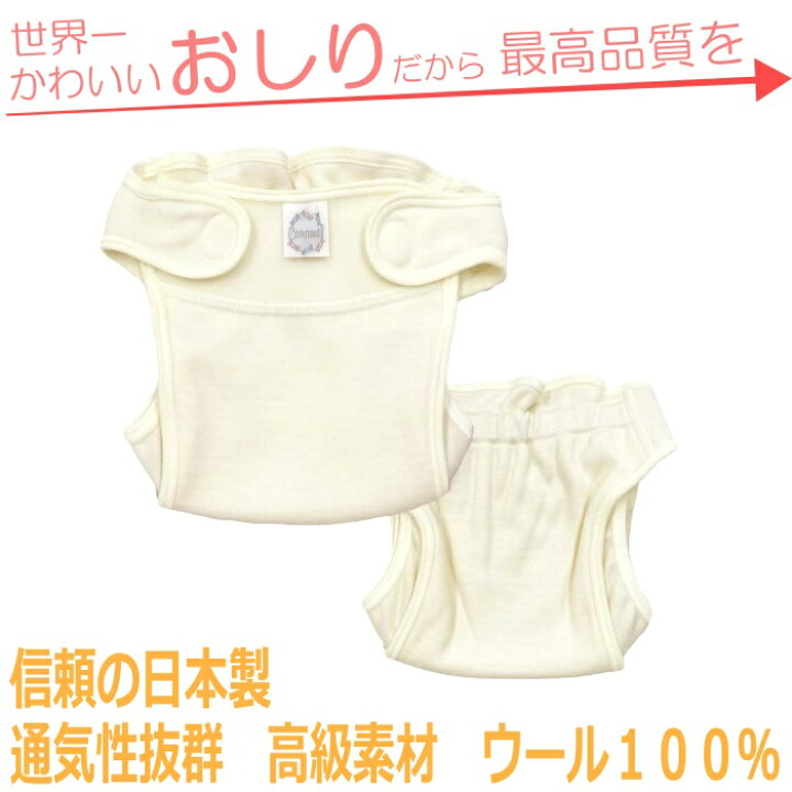 楽天市場】【送料無料】安心の日本製 通気性抜群 高品質 ウール100 