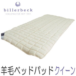 rxbN rуxbhpbh (NC[ 160×200cm) Billerbeck r ~pbh C}hE[