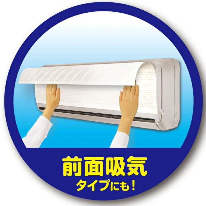 楽天市場】【2枚入 × 2セット】パッと貼るだけ ホコリとりフィルター 