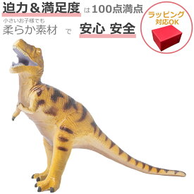 恐竜 おもちゃ フィギュア ティラノサウルス ビニールモデル FD-302フェバリットでっかいフィギュア ラッピング 熨斗 ジュラシックワールド安全 柔らかいソフトタイプ