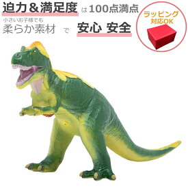 恐竜 おもちゃ フィギュア 羽毛ティラノサウルス (グリーン) ビニールモデル FD-311フェバリットでっかいフィギュア ラッピング 熨斗 ジュラシックワールド安全 柔らかいソフトタイプ
