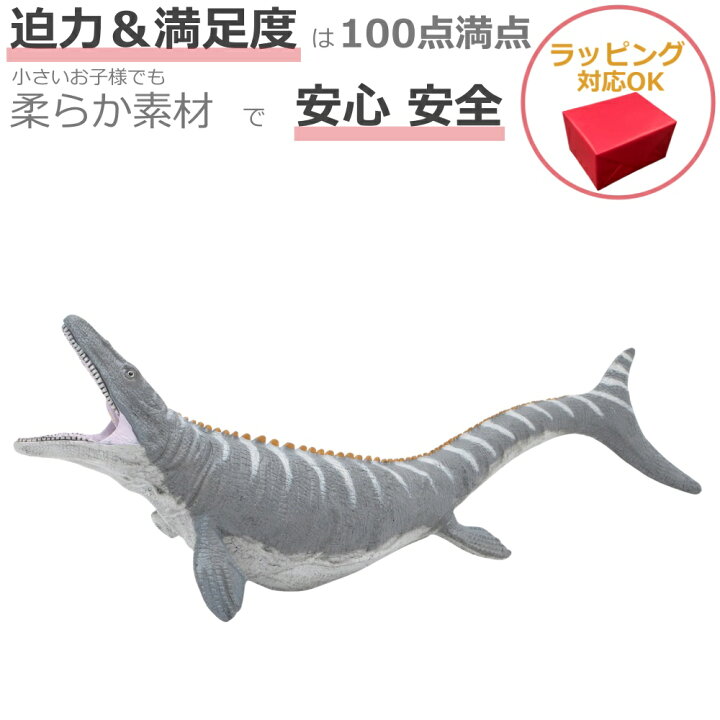 楽天市場 恐竜 おもちゃ フィギュア モササウルス ビニールモデル Fd 317フェバリットでっかいフィギュア ラッピング 熨斗 ジュラシックワールド安全 柔らかいソフトタイプ r style 楽天市場 恐竜 おもちゃ フィギュア モササウルス ビニールモデル Fd 317フェバリットでっかいフィギュア ラッピング 熨斗 ジュラシックワールド安全 柔らかいソフトタイプ r style