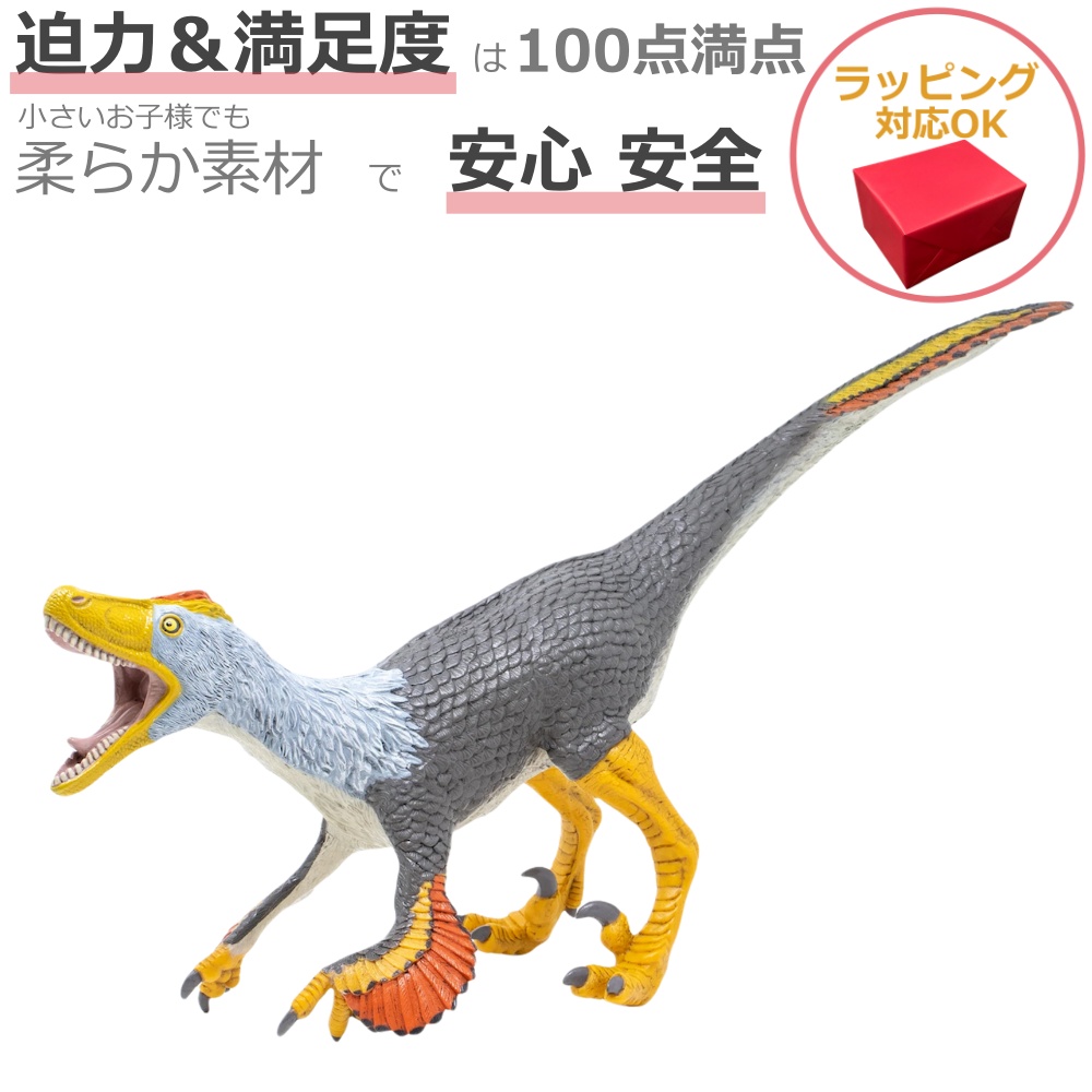【楽天市場】【送料込み】【NEW】恐竜 おもちゃ フィギュア