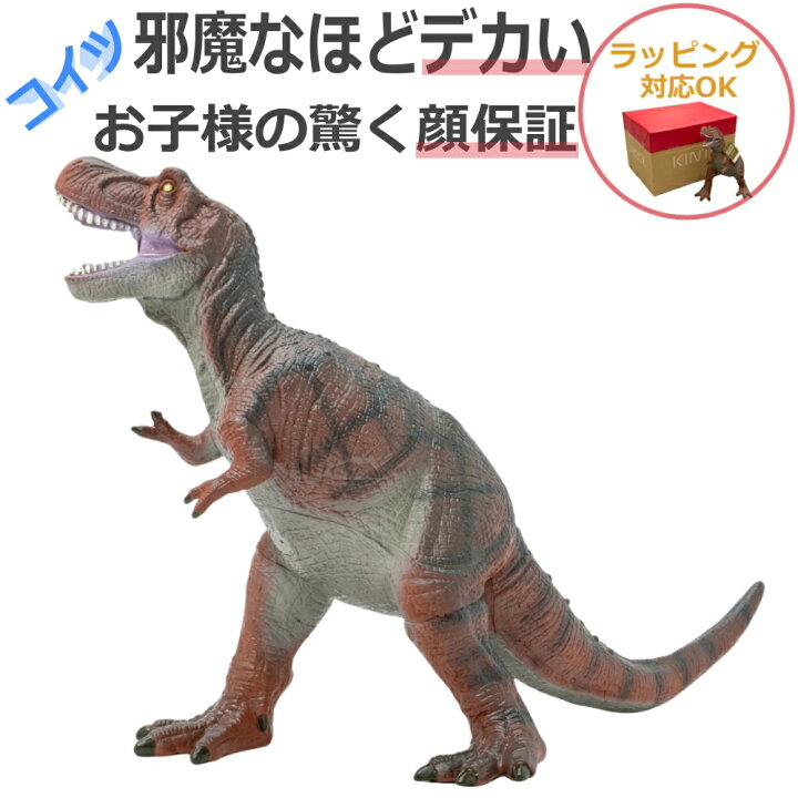 楽天市場】残りわずか！【恐竜 おもちゃ フィギュア グッズ】特大 