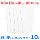 【2セット 計10枚】布おむつパッド 成形おむつ 安心 日本製 綿100％ 長さ32cm 高吸収インナー 吸収量80cc新生児から対…
