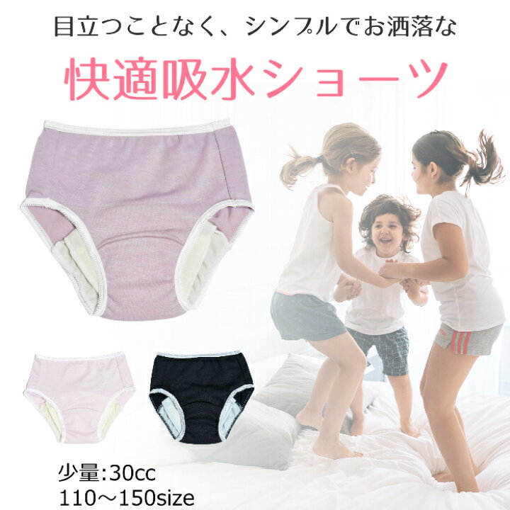 女子小学生染みパンツ 