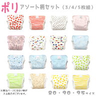 【セット販売 3枚・4枚・5枚入り】おむつカバー 赤ちゃん 安心の日本製 ジェフ男の子用 女の子用 ポリエ…