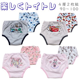 【2026年モデル】ディズニー 4層トレーニングパンツ 男の子 女の子 ミニーマウス / プリンセス / カーズ / トイストーリー2枚組（白 ホワイト ピンク レッド グレー）綿 防水 トイレトレーニング パンツ ベビー 防水おねしょパンツトイトレ 洗い替え 90 95 100cm