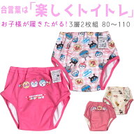 アンパンマン トレーニングパンツ【送料無料】3層トレパン女の子 アンパンマン（2枚セット） 綿 ポリエス…