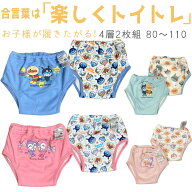 アンパンマン 4層 トレーニングパンツ【送料無料】4層トレパン 黄色 ピンク 男の子 女の子 （2枚セット）…