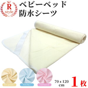 hV[c ˂V[c yRۖhLH RیʁFz y@ Ezxr[V[c GRVO xr[xbhTCY(70x120cm) ~zcp  ybg V[c ˂΍ 