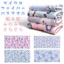 アニマル柄 / フラワー柄 マイクロファイバー バスタオル1枚　高吸水 速乾 タオル　ふわふわタオル（60cm x 120cm)