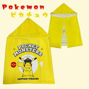 フード付き タオルポンチョ パウパトロール ピカチュウ ポケットモンスターズ(ニャオハ ホゲータ クワッス)キャラクタータオル(商品サイズ:高さ50(フード除く)〜横100cm 使
