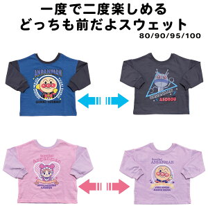 �A���p���}�� �g���[�i�[ �q�� �ǂ������O �O��Ȃ� �X�E�F�b�g 80 90 95 100 80�T�C�Y 90�T�C�Y 95�T�C�Y 100�T�C�Y �x�r�[ �L�b�Y �ۈ牀 �ʉ� �H�~ �t�� �����₷�� �j�̎q�@���̎q ���󂵂₷��