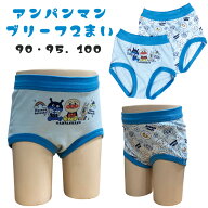 キッズパンツ ブリーフパンツ アンパンマン バイキンマン だだんだん2号男の子 前あきなし ブリーフ 2枚…