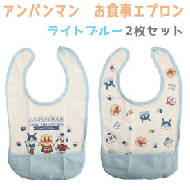 アンパンマン お食事エプロンよだれかけ 前掛け ビブ 赤ちゃん ユニセックス出産祝い 贈り物 ギフトに