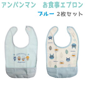 アンパンマン お食事エプロン よだれかけ 前掛け ビブ 赤ちゃん ユニセックス出産祝い 贈り物 ギフトに