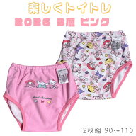 サンリオ トレーニングパンツ 3層2枚組 ハローキティ シナモロール マイメロディクロミ ポムポムプリント…
