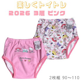 サンリオ トレーニングパンツ 3層2枚組 ハローキティ シナモロール マイメロディクロミ ポムポムプリントレパン 女の子 HELLO KITTY 綿 ポリエステル 防水 トイトレパンツ サイズ90 95 100 110cm ピンク ホワイト 白色 かわいい トイトレ 洗い替え ベビー服