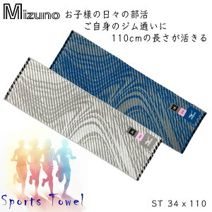 Mizuno ~Ym 100 Ɋ|₷X|[c^Ii34cmx110cm) / tFCX^I(34x75cm)^tŊzX|[c^I̓oX^IɂȂ钷IX|[cW ql̃Nu 