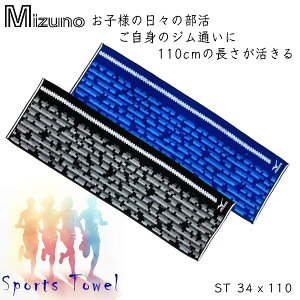 Mizuno ~Ym 100 Ɋ|₷X|[c^Ii34cmx110cm) / tFCX^I(34x75cm)^tŊzX|[c^I̓oX^IɂȂ钷IX|[cW ql̃Nu 