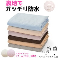 防水シーツ シングル おねしょシーツ防水 シングル セミダブル ダブル （厚み約13cm迄）の 3サイズ展開【…