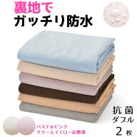 防水シーツ おねしょシーツ ダブル （210x138cm 厚み約13cm迄）【ソフト抗菌 乾燥機 脱水可】【2枚組】敷…