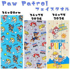 子供用 タオル パウパトロール 子供 フェイスタオル　(ブルー 34x80cm) / ライトイエロー(34x75cm)ハンドタオル チェイス マーシャル / ラブル男の子小学生 プール用タオル スポーツタオル