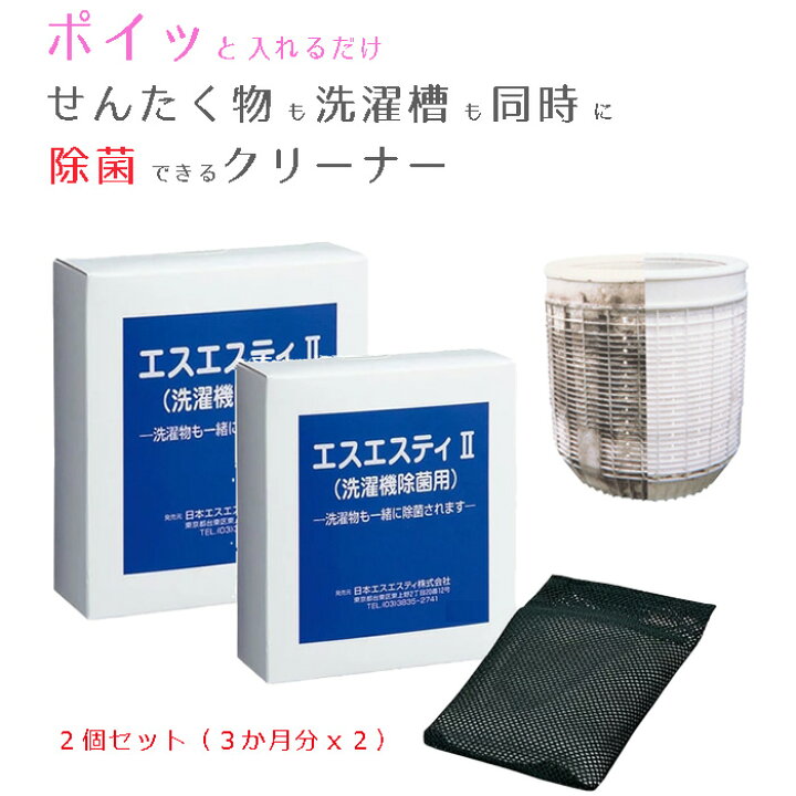楽天市場】洗濯槽クリーナー【2個セット】 洗濯槽除菌剤 除菌 