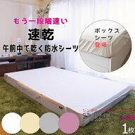 【フラット18cm迄・ ボックスシーツ24cmまで対応】抗菌アンダーシーツ おねしょシーツ 防水シーツ (幅100…