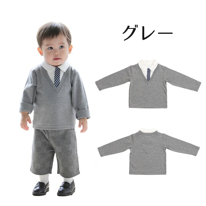 楽天市場】【Aenak】ネクタイ風 セーター フォーマル Vネックスーツ 2点セットベビー服 子供スーツ 子供服 男の子 長袖 セパレート セミフォーマル 正装 イベント用 インスタ映え衣装 記念写真 記念撮影 家族写真 結婚式 卒園式 入園式 発表会 【配送方法:ゆうパケット3 ... 楽天市場】【Aenak】ネクタイ風 セーター フォーマル Vネックスーツ 2点セットベビー服 子供スーツ 子供服 男の子 長袖 セパレート セミフォーマル 正装 イベント用 インスタ映え衣装 記念写真 記念撮影 家族写真 結婚式 卒園式 入園式 発表会 【配送方法:ゆうパケット3 ...