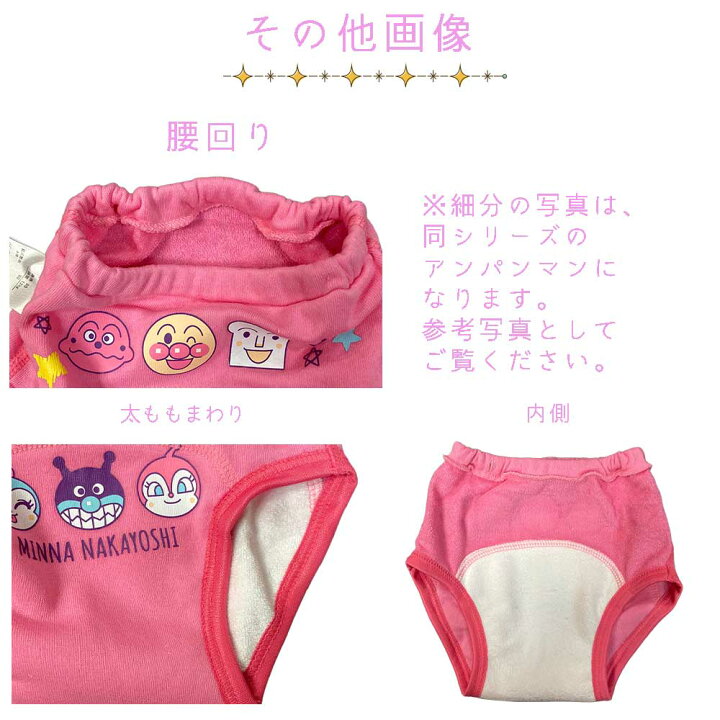 楽天市場】アンパンマン トレーニングパンツ【送料無料】3層トレパン  