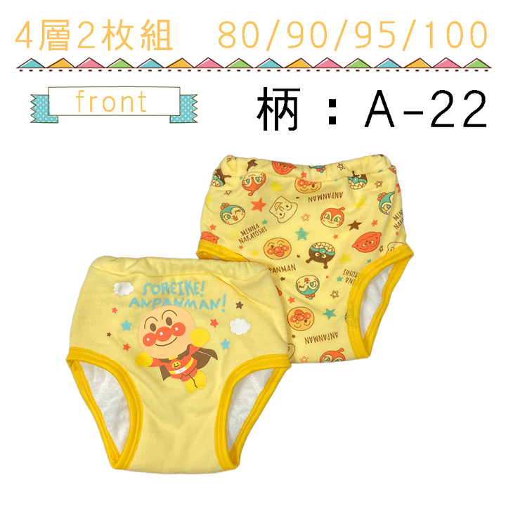 トレーニングパンツ 4層 5枚セット トレパン トイレトレーニング