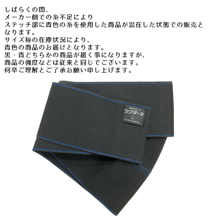 骨盤サポーター 骨盤ベルト ラクダーネ デラックス S 5L突然のぎっくり腰や腰痛で困られている方にぜひお勧め マタニティ 妊娠中の腰痛対策 産後の骨盤矯正・産後の骨盤ベルト・骨盤サポートにも フロンティア ツクダ 防水シーツとママにイイコトあーる