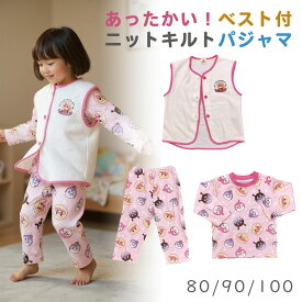 【2025秋冬新作】アンパンマン パジャマ ベスト付き キッズ 子供 ニットキルトパジャマ上下 80 / 90 / 100 （アンパンマン ドキンちゃん コキンちゃん バイキンマン）ブルー ピンク 長袖 総柄 あったか ルームウェアお尻にはマチあり 寝冷対策 80サイズ 90サイズ 100サイズ