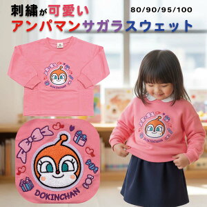 �A���p���}�� �X�E�F�b�g �g���[�i�[ �T�K���h�J �H�~�`�t�� �ۈ牀 �ʉ� ���� �����₷�� 80 90 95 100 80�T�C�Y 90�T�C�Y 95�T�C�Y 100�T�C�Y �A���p���}�� �����񂾂� �h�L������� �R�L������